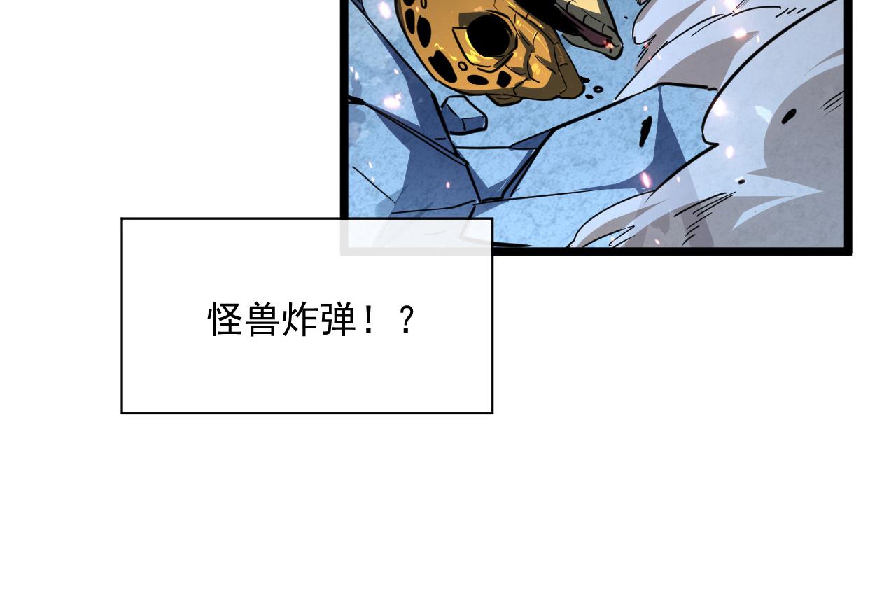 第67话 危局·昔日仇敌47