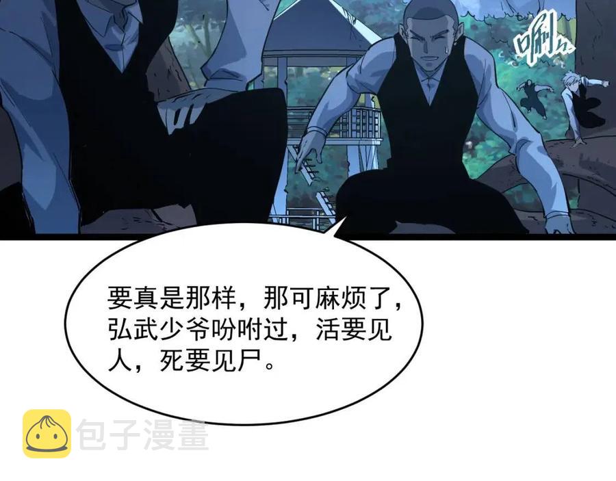 第046话 黑夜清算74