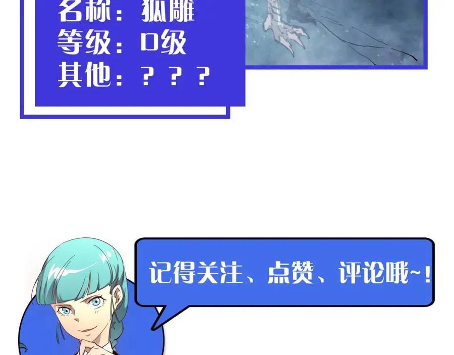 第022话 蜘蛛巢穴141