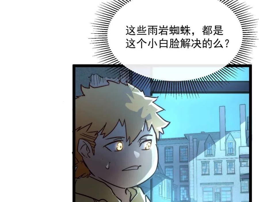 第022话 蜘蛛巢穴112