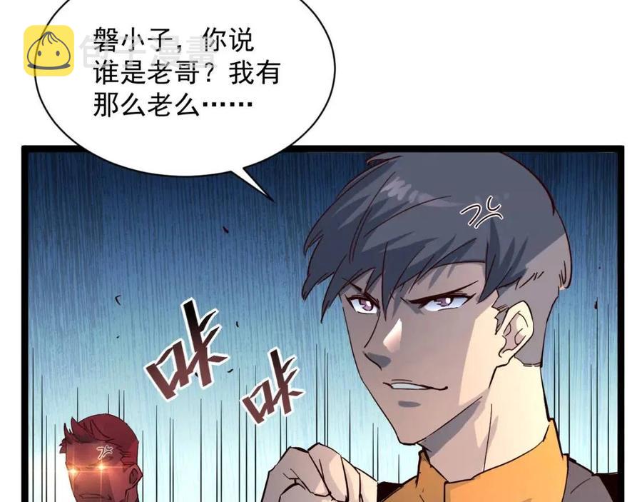 第038话 准战将小队！24