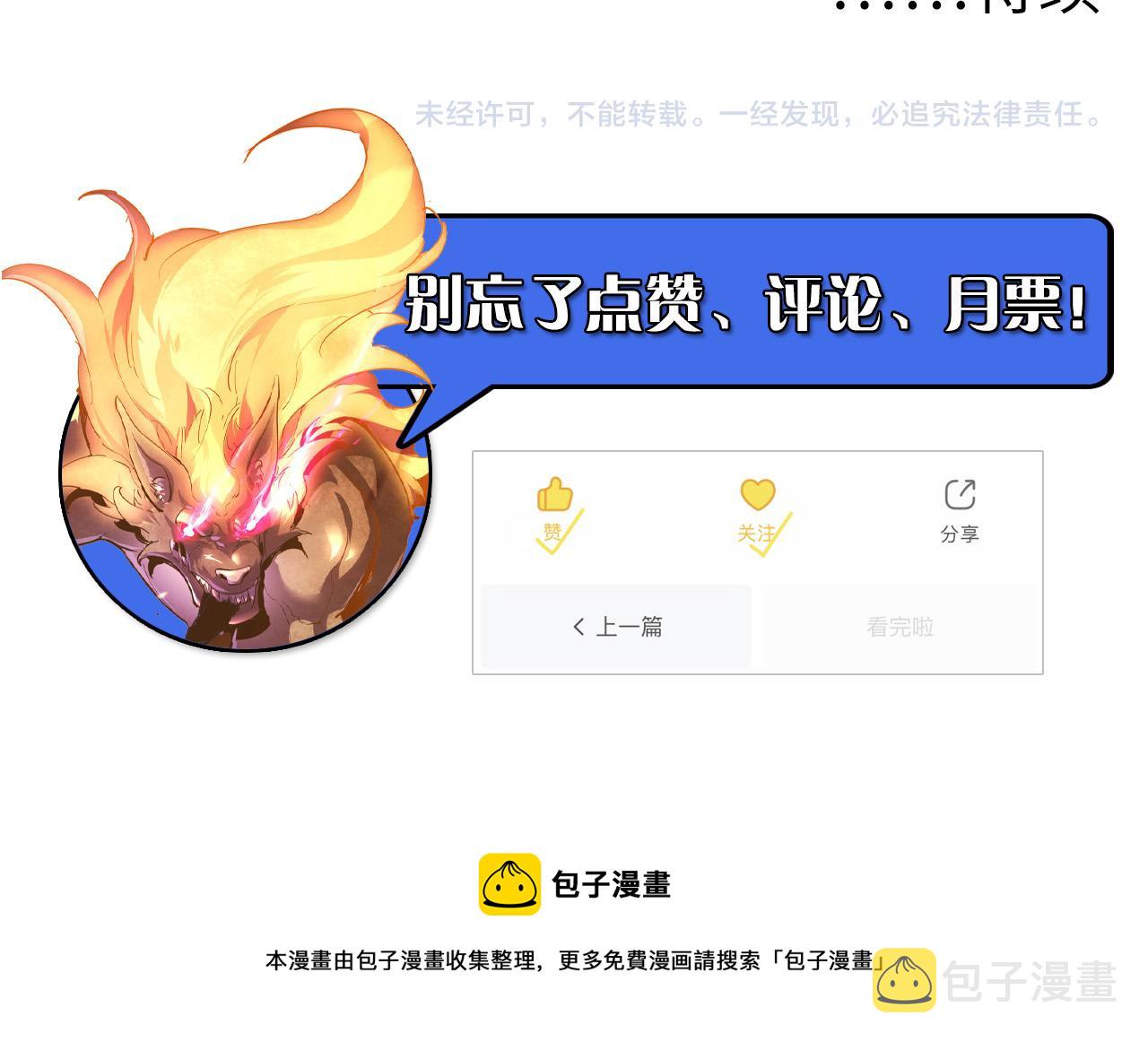 089 迫近的凶险103