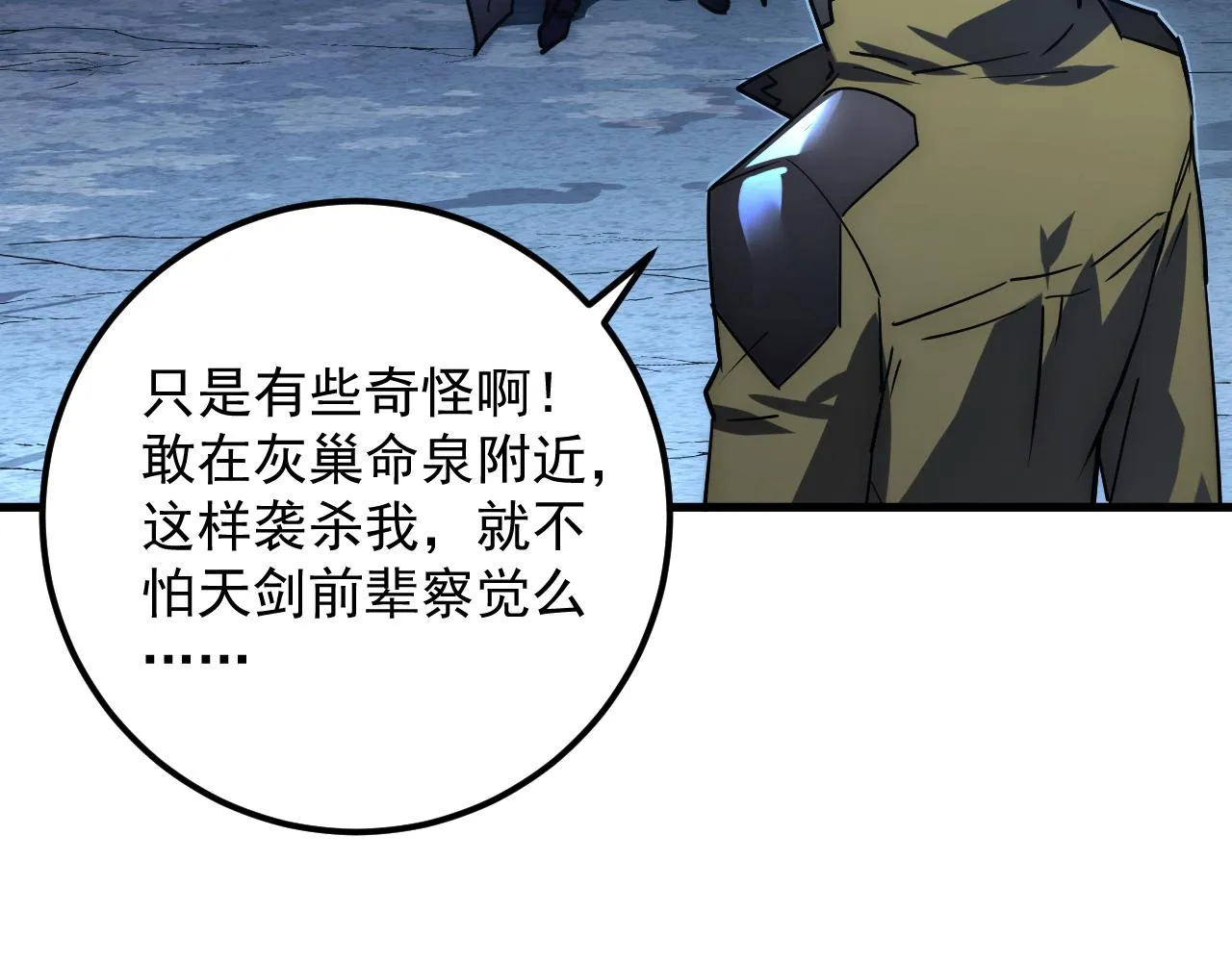 167 可怕大敌来袭！47