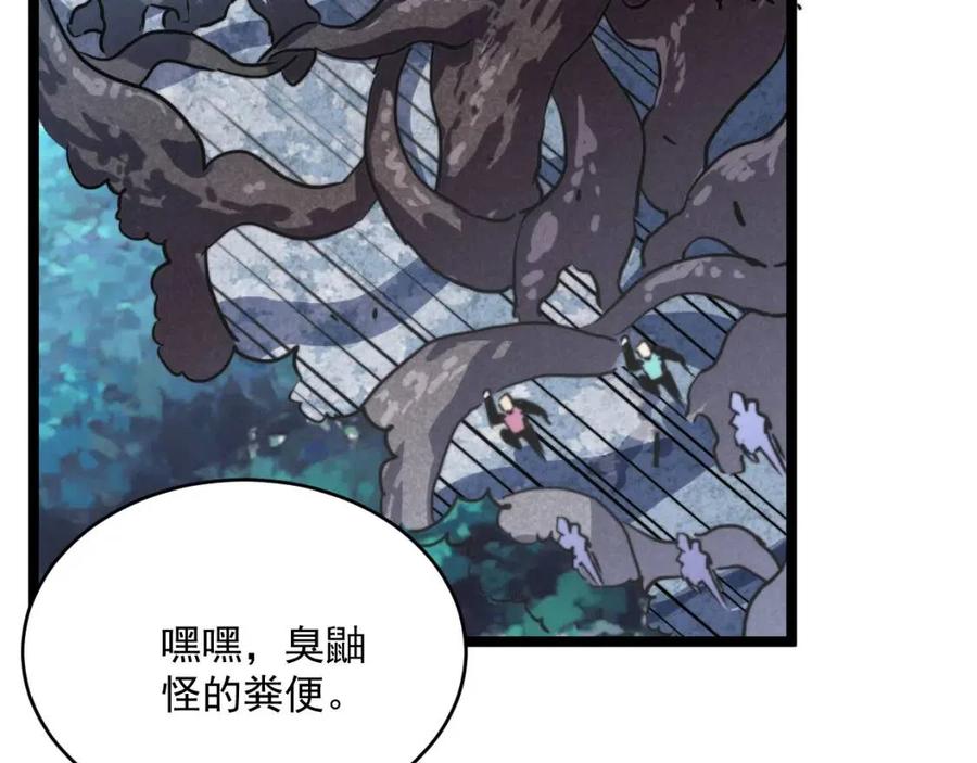 第028话 诱敌入瓮98