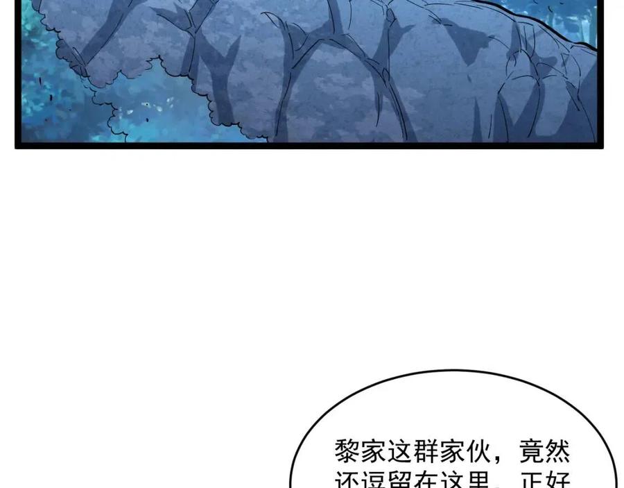 第046话 黑夜清算78