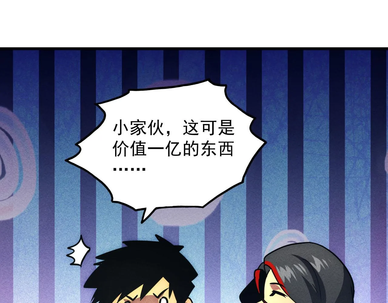 178 压轴宝物·天价竞拍66