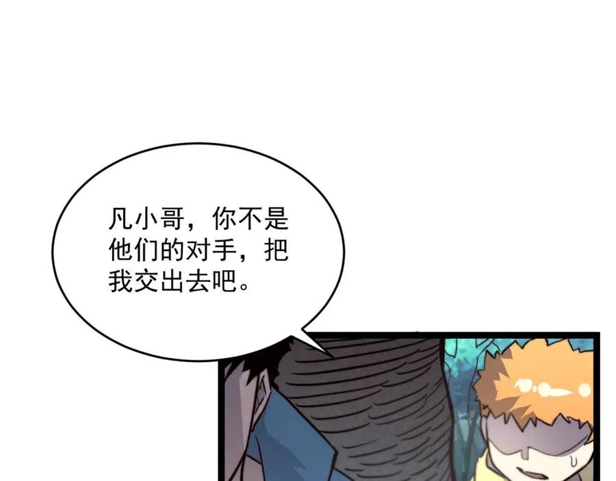 第028话 诱敌入瓮36