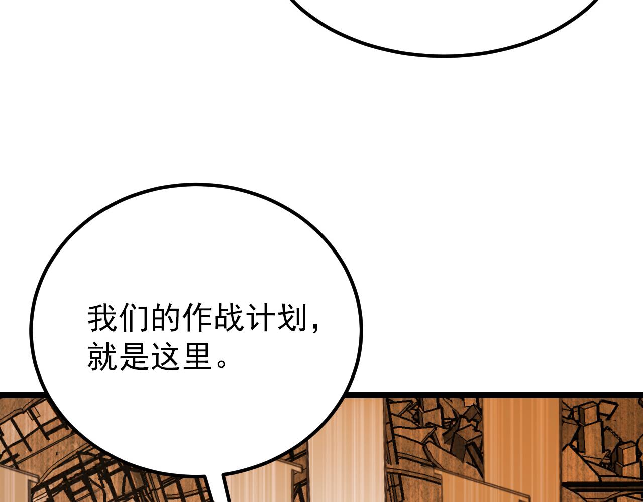 117 绝杀的作战计划33
