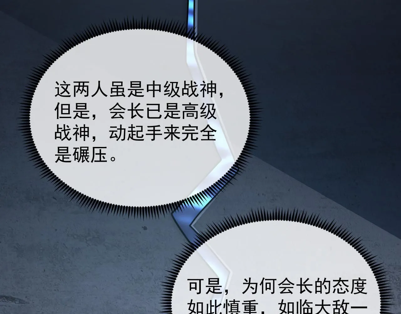 197 战神殿39