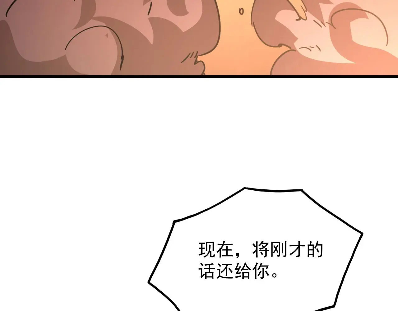 228 全力爆发的年轻战神6