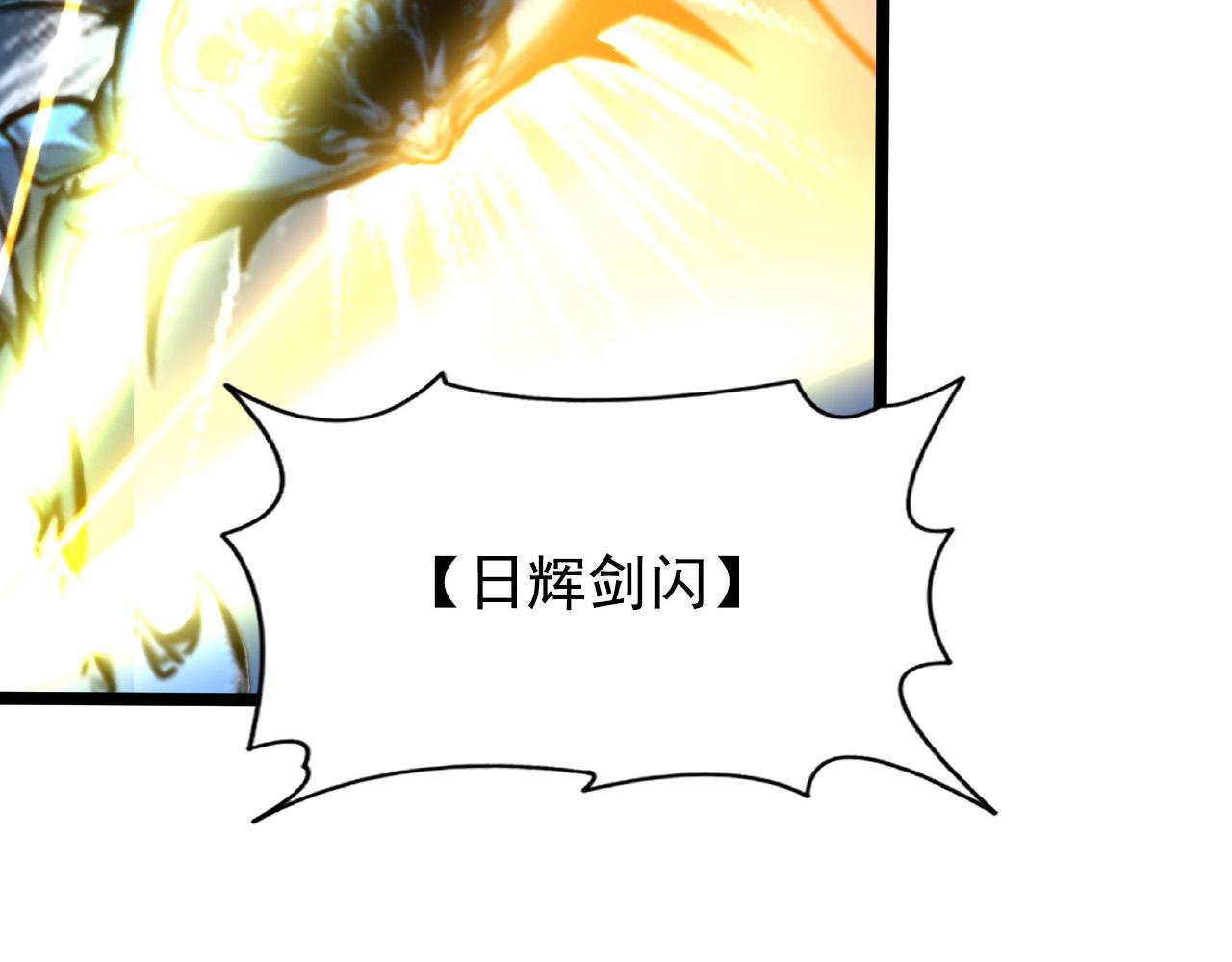 114 鸿伯的援军94