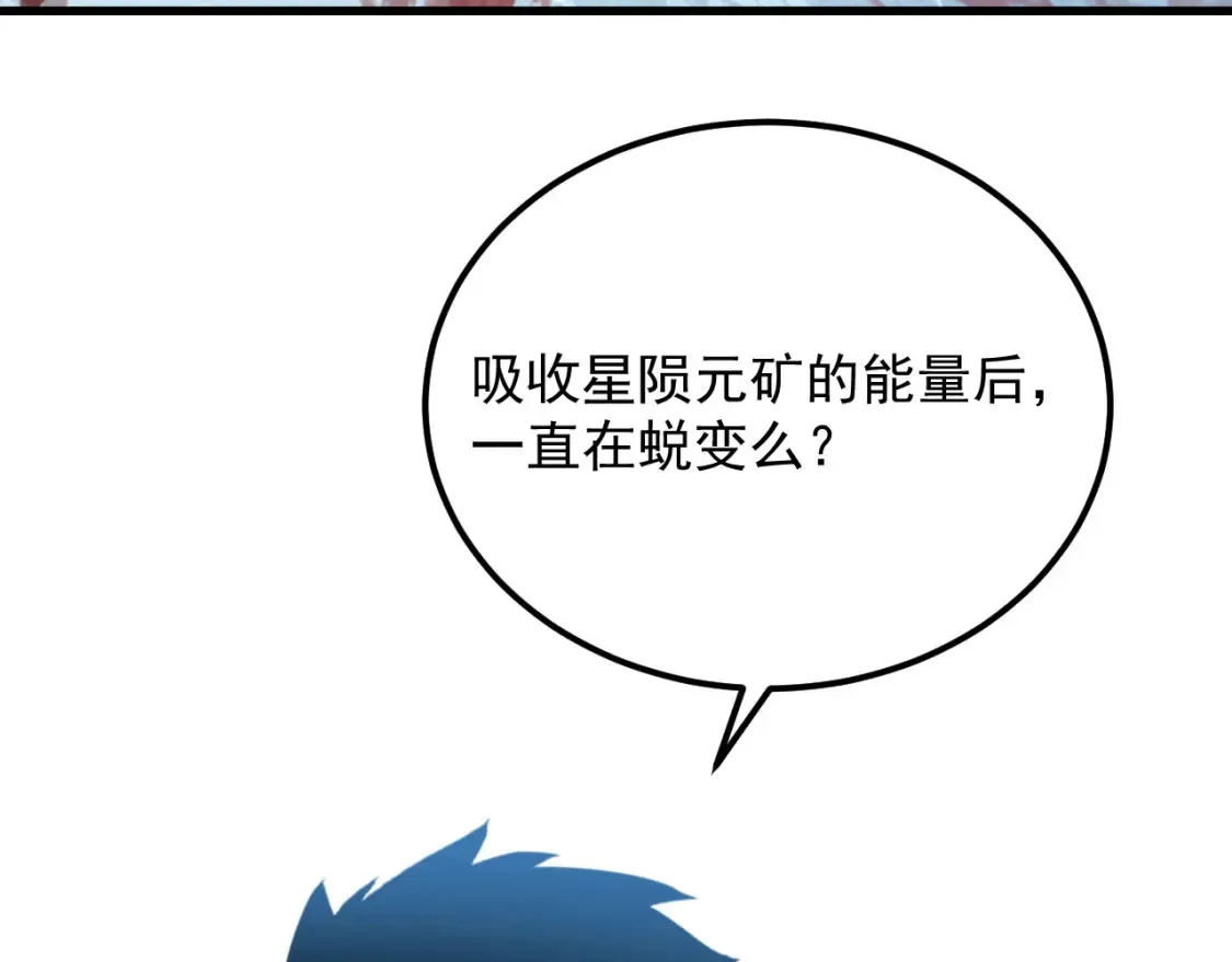252 星蝠兽王真正的杀招！77
