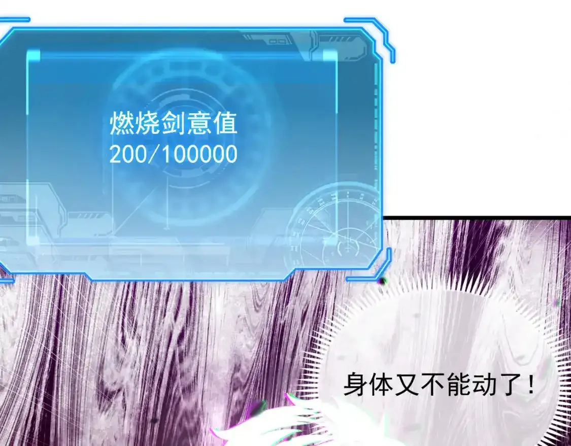 170 强大的战神系统50