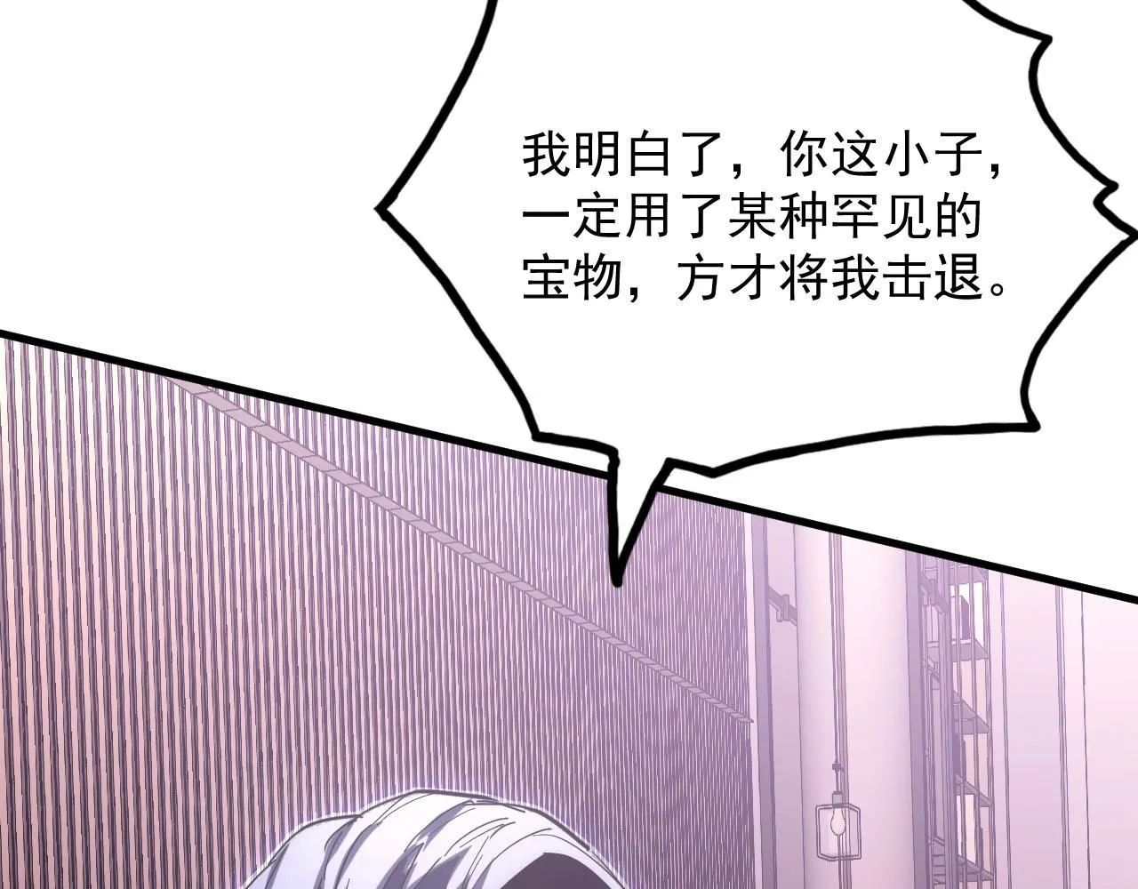 201 暴揍跳梁小丑20