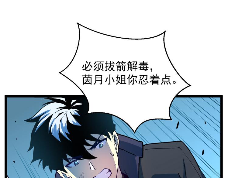 第005话 背叛96