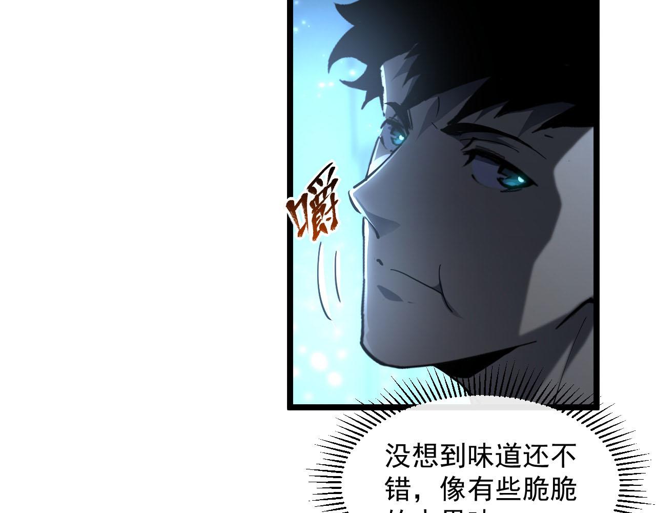 第70话 【异宝】的吸收率6