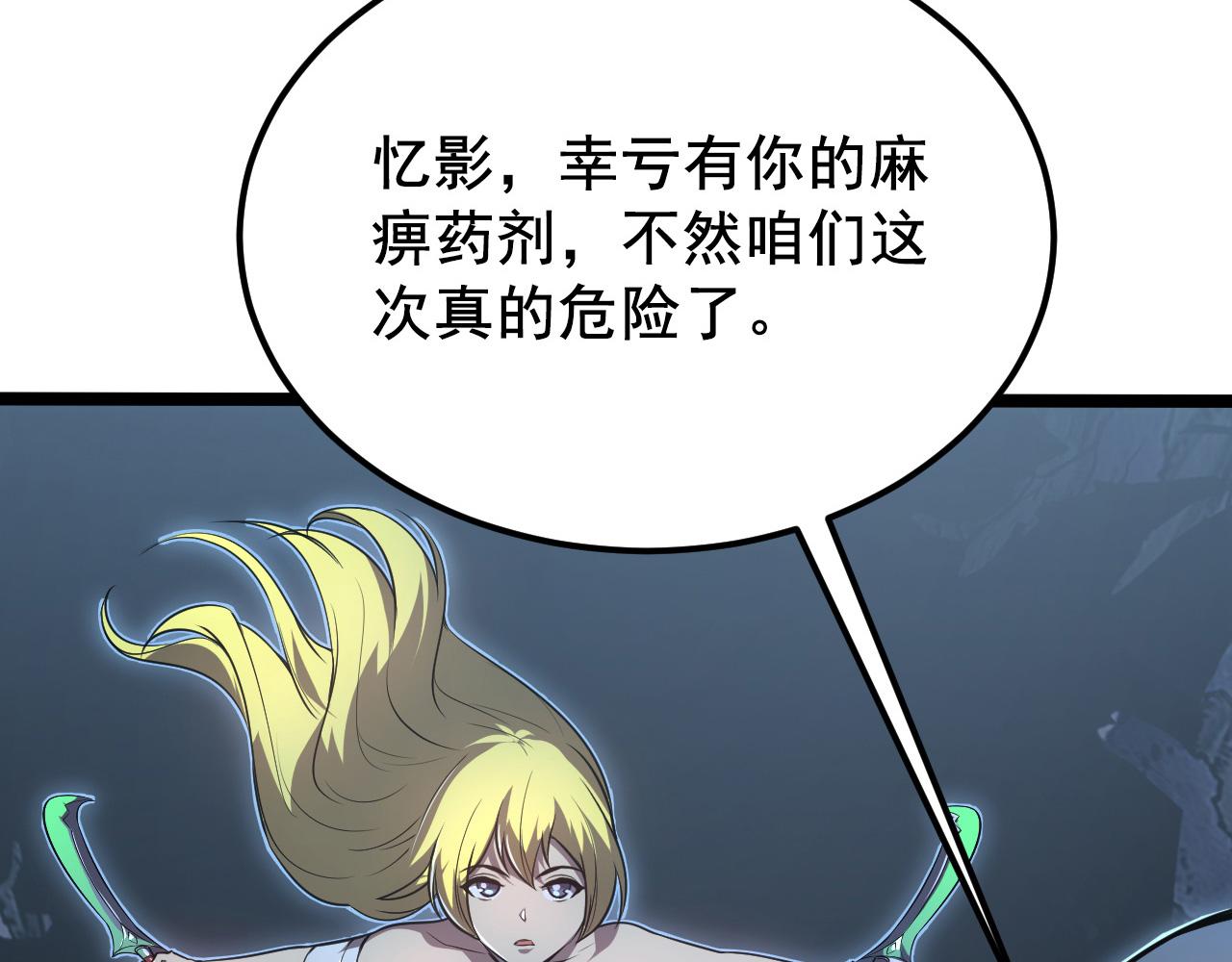 132 队友的背叛23