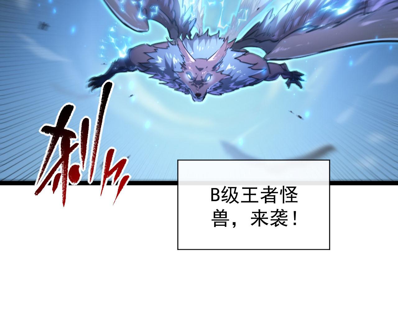 075 恐怖的狐雕首领19