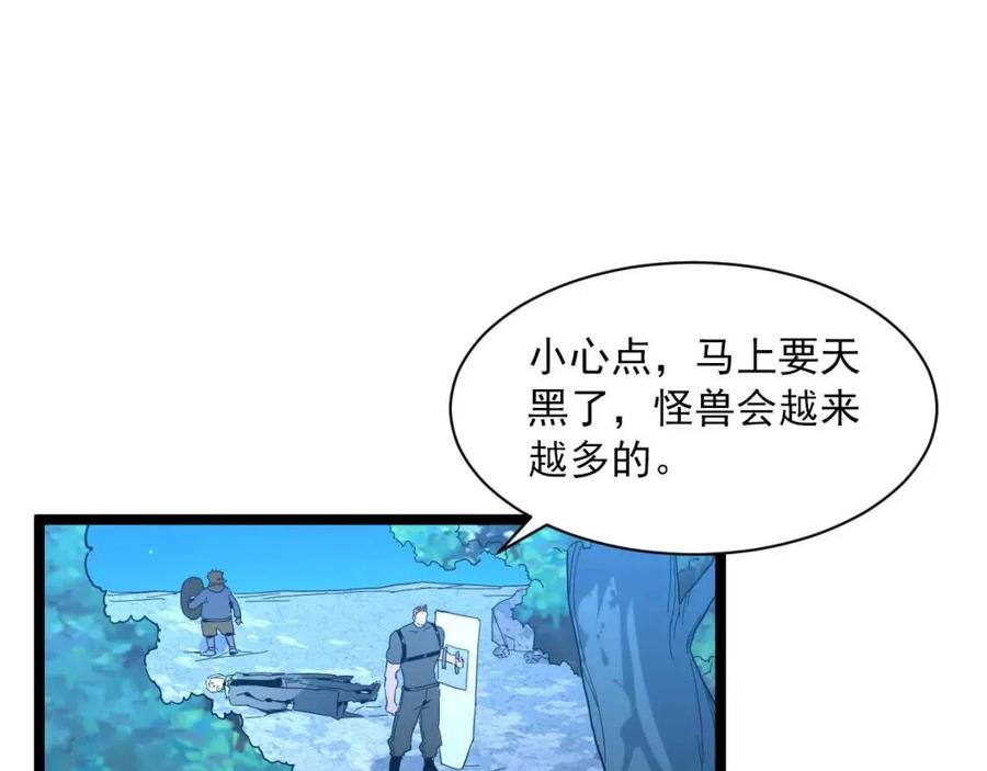 第045话 实力飙升！5