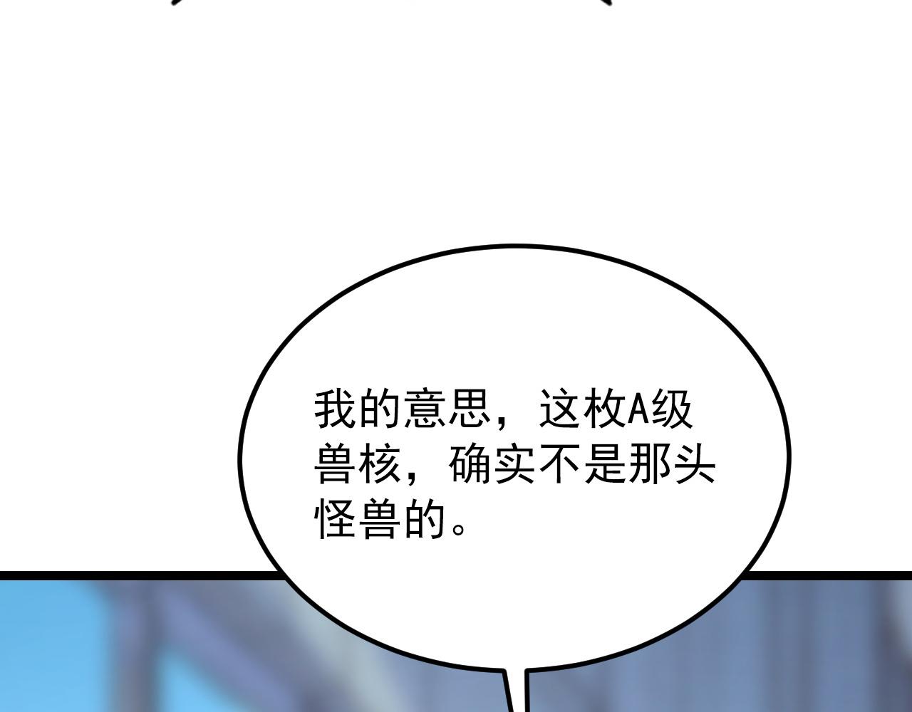 120 再遇美女铸造师122