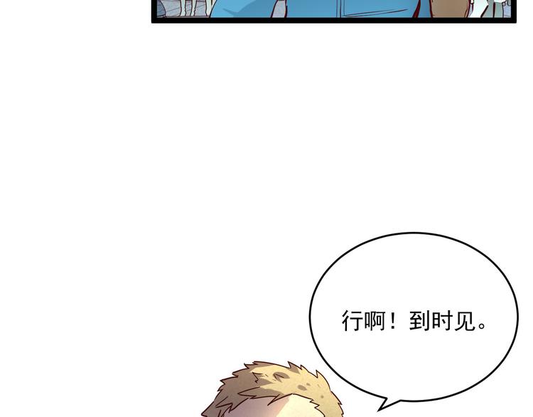 第015话 远行之前89
