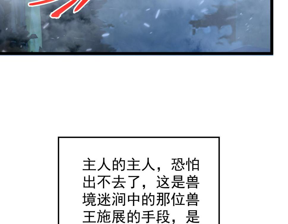 151 迷涧幻境43