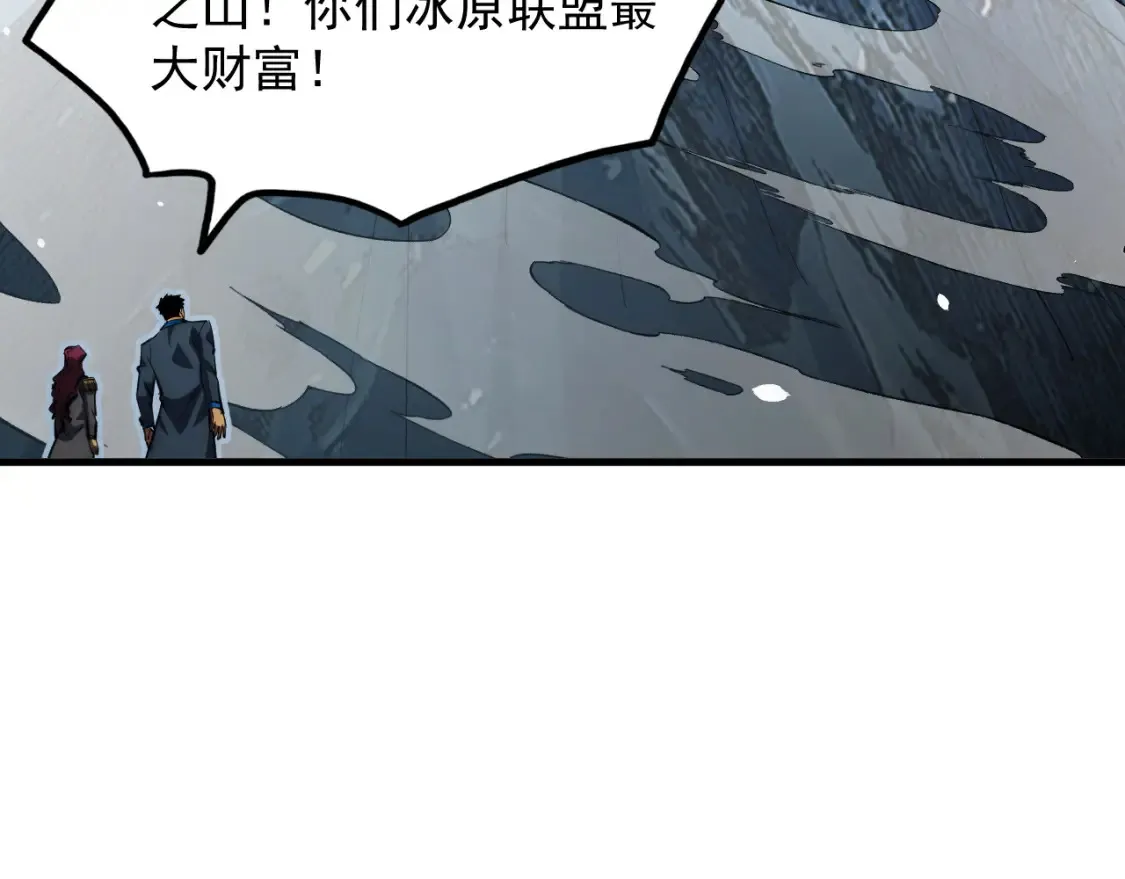 256 冰神之山的传说40