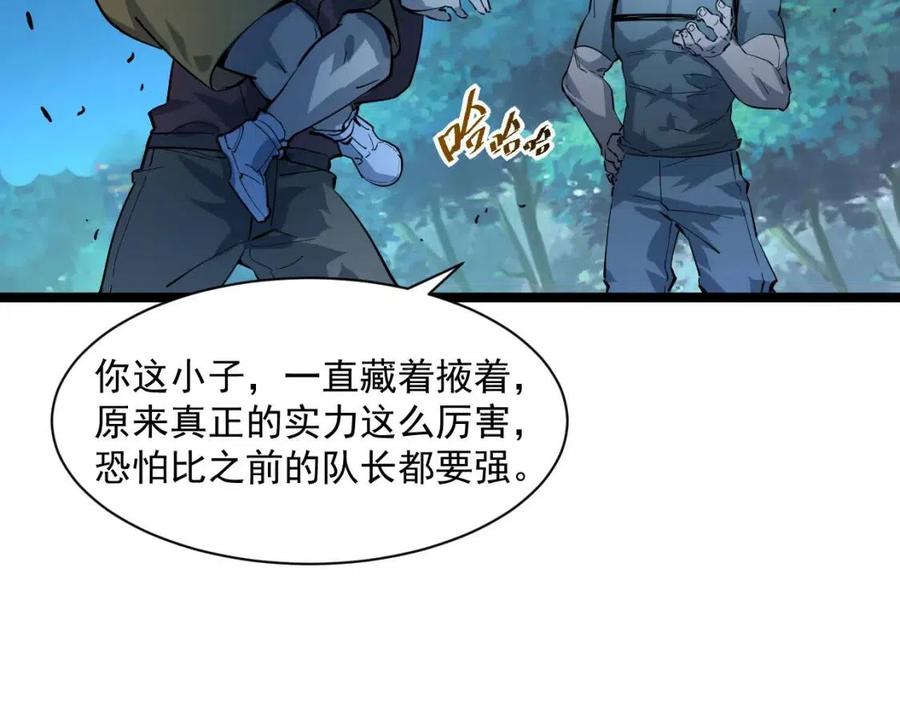第046话 黑夜清算24