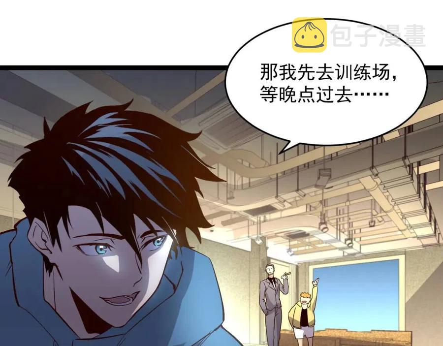 第034话 基地禁区·战技选择95