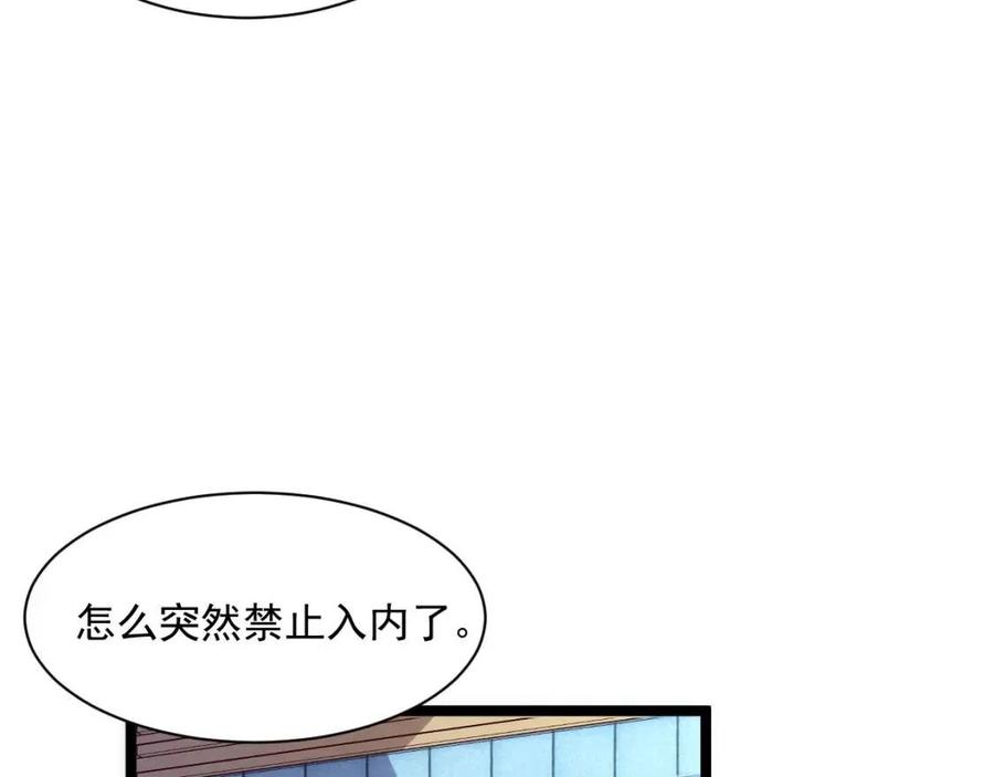 第018话 激战·首席星武教练25