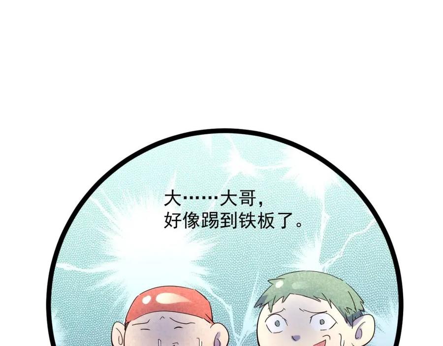 第019话 剑名刺骨116