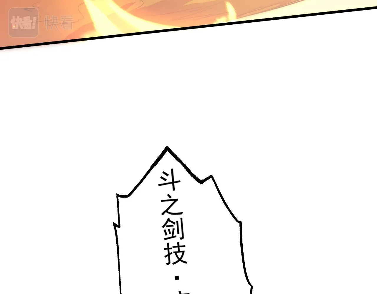 171 神秘的燃烧剑坠！10