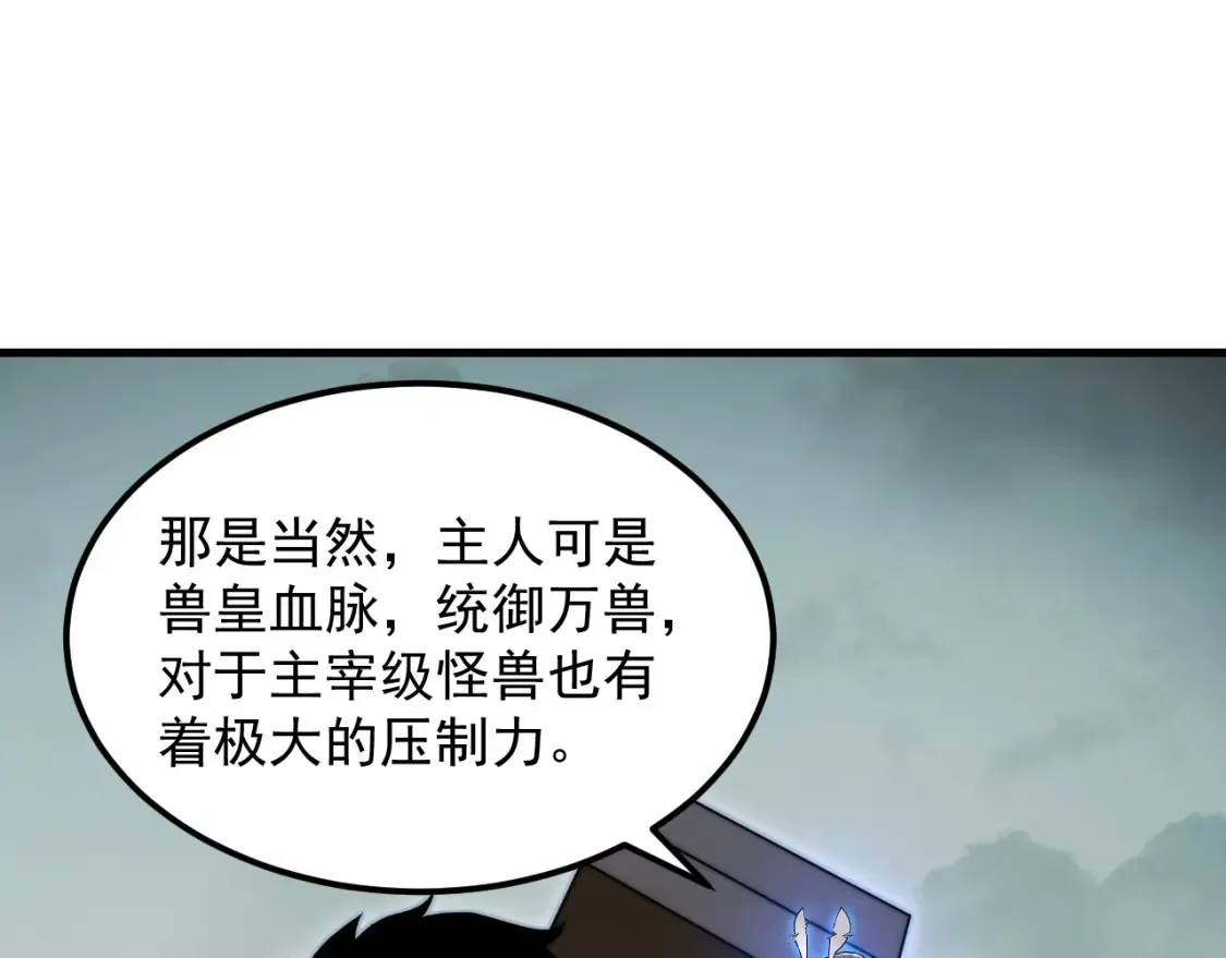 279 惊退主宰级雷兽！65