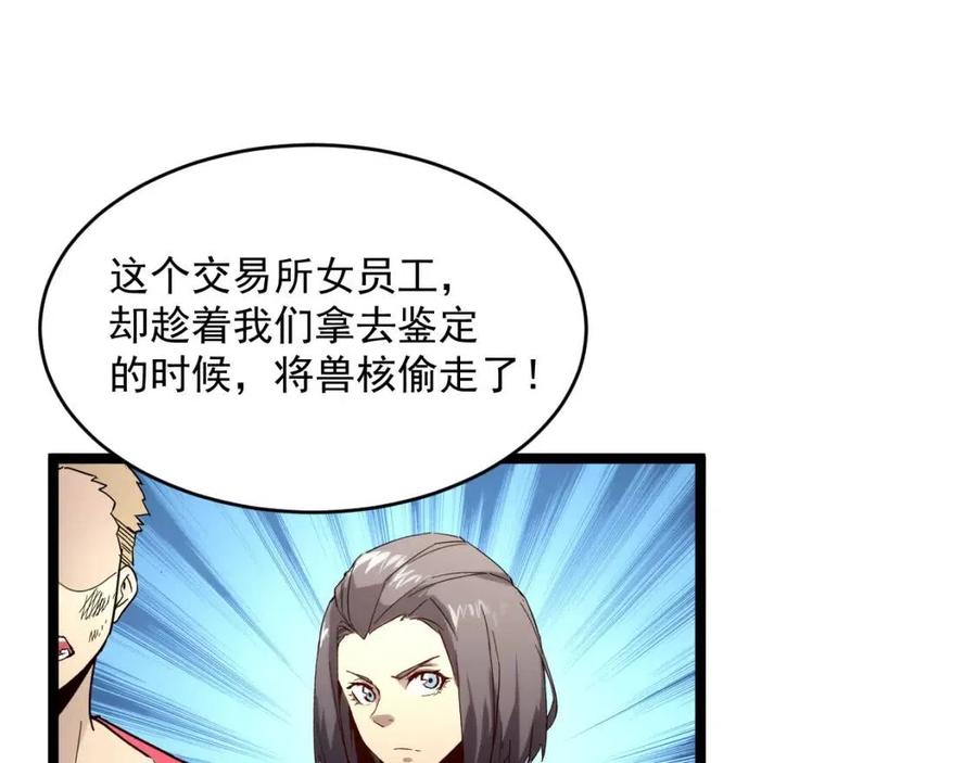 第019话 剑名刺骨64