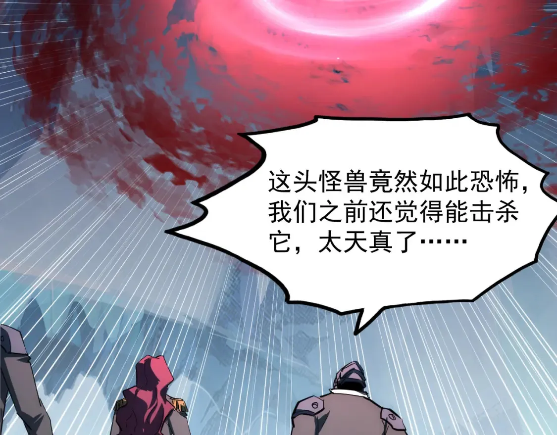 252 星蝠兽王真正的杀招！73