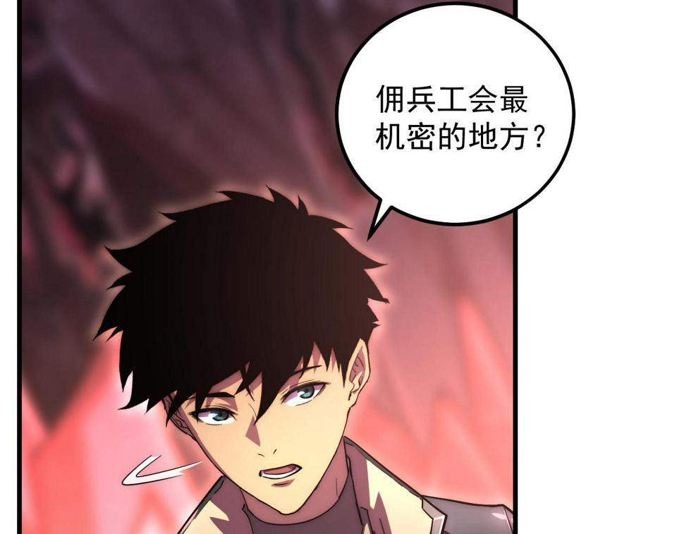 164 绝密之所·水晶之殿46
