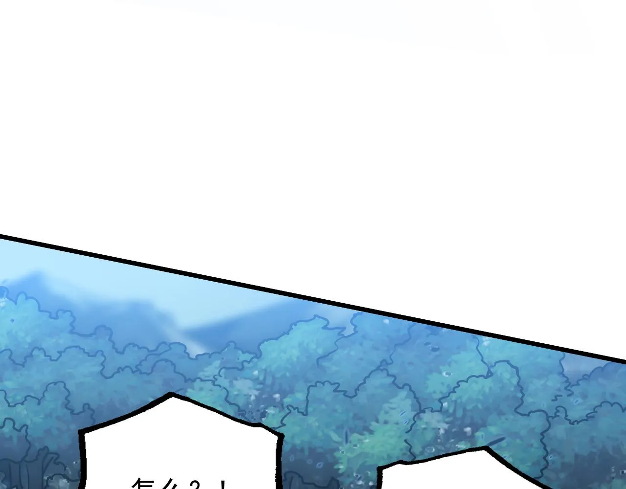168 毒域封山14