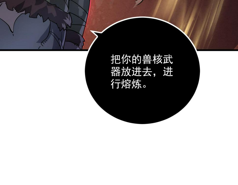 156 兽武熔窟32