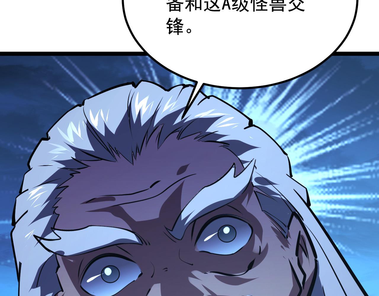 114 鸿伯的援军121