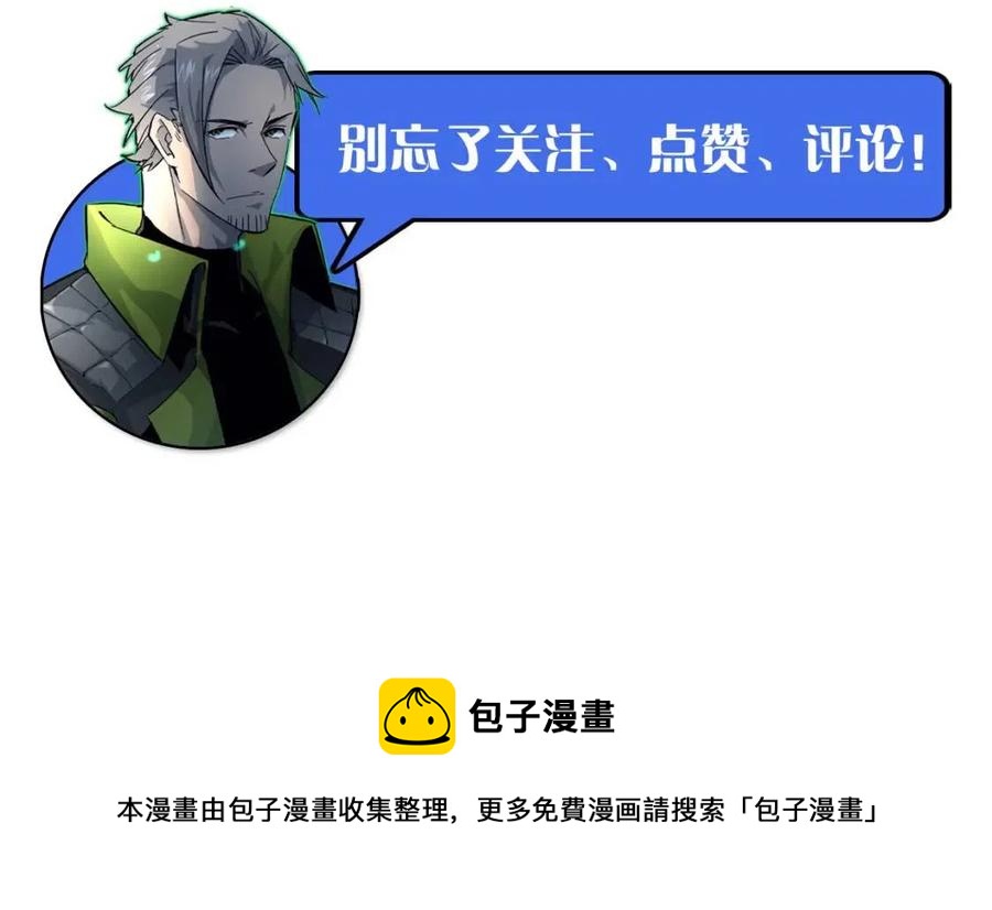 第038话 准战将小队！159