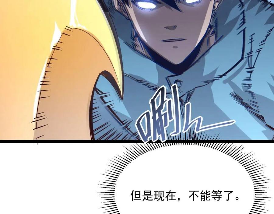 第026话 凶险！王者怪兽68