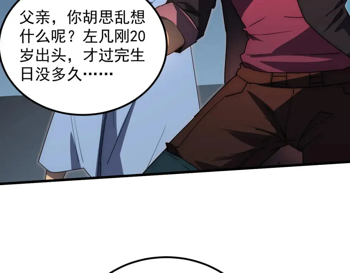 234 激战中级兽王53
