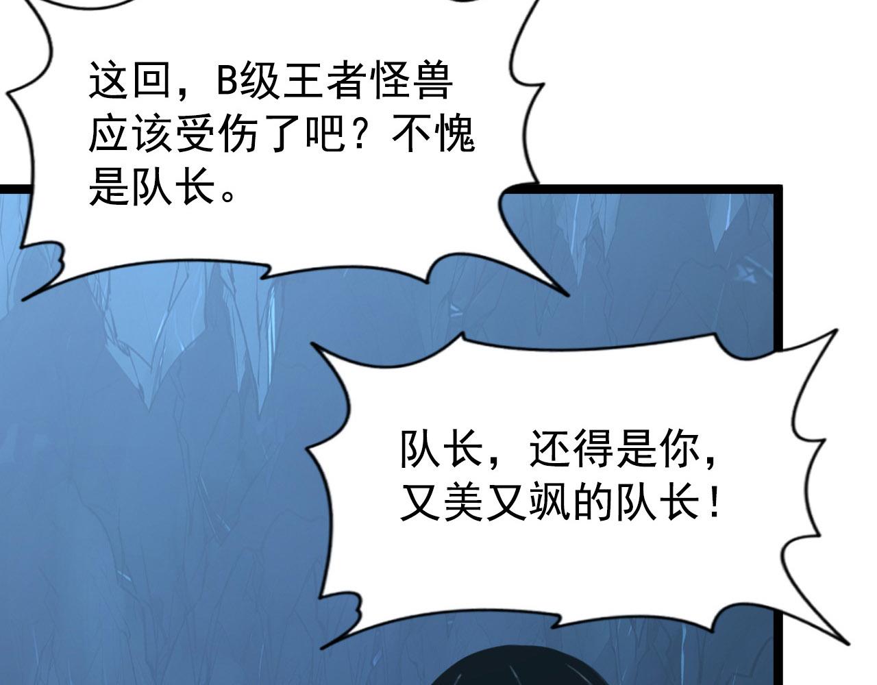 108 兽核异化结晶！121
