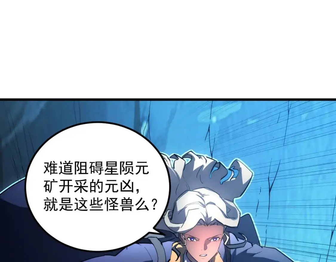 242 地下峡谷的未知恐怖27