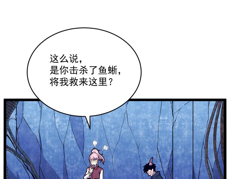 第009话 变异怪兽112