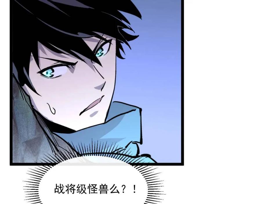 第030话 神秘洞穴·巨大收获87