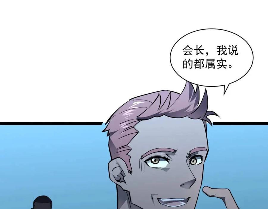 第048话 雨夜回归·天价奖励27