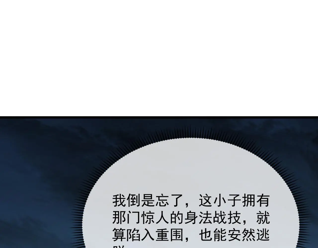 225 左凡的强力救援！55
