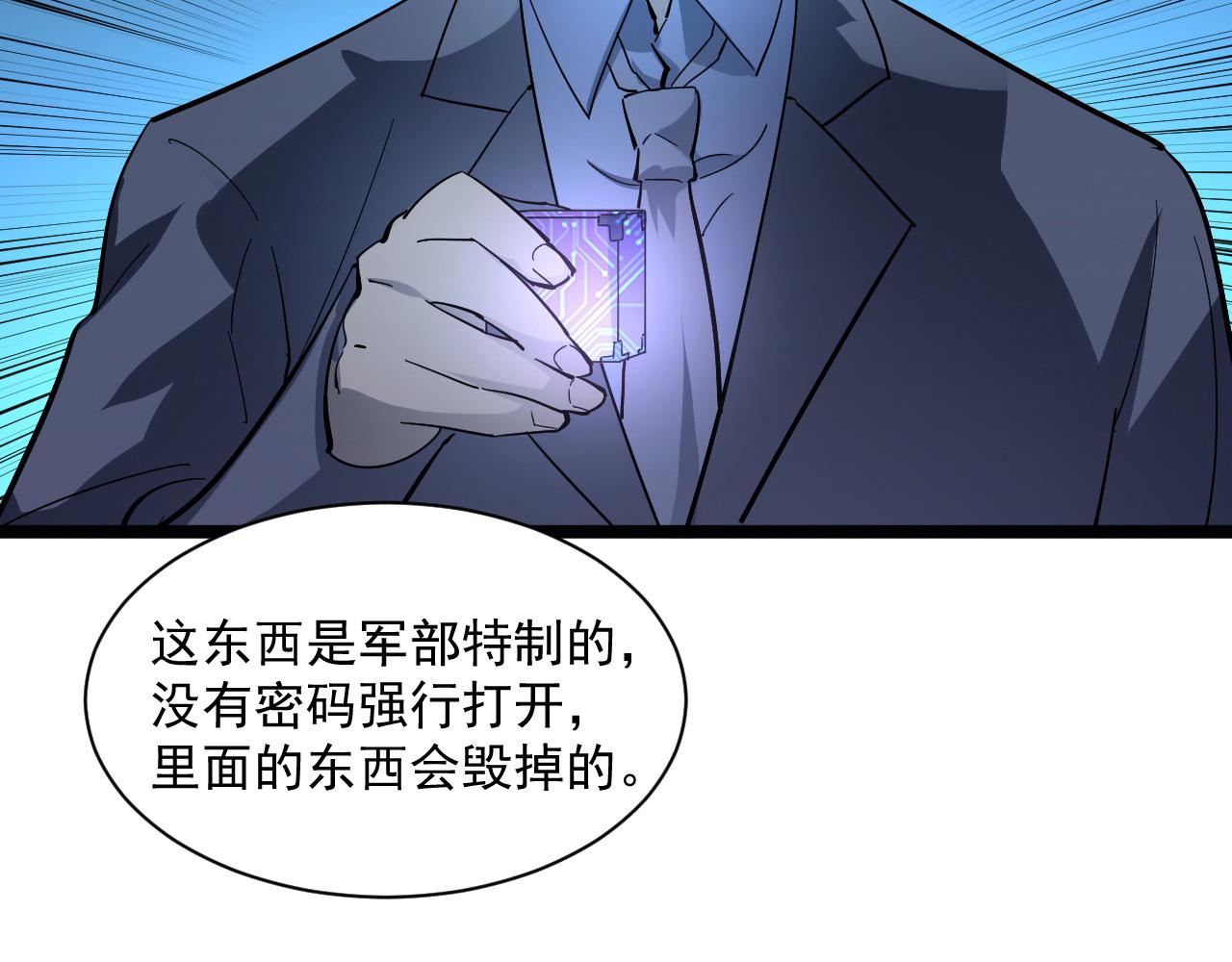 第053话 开战的导火索58