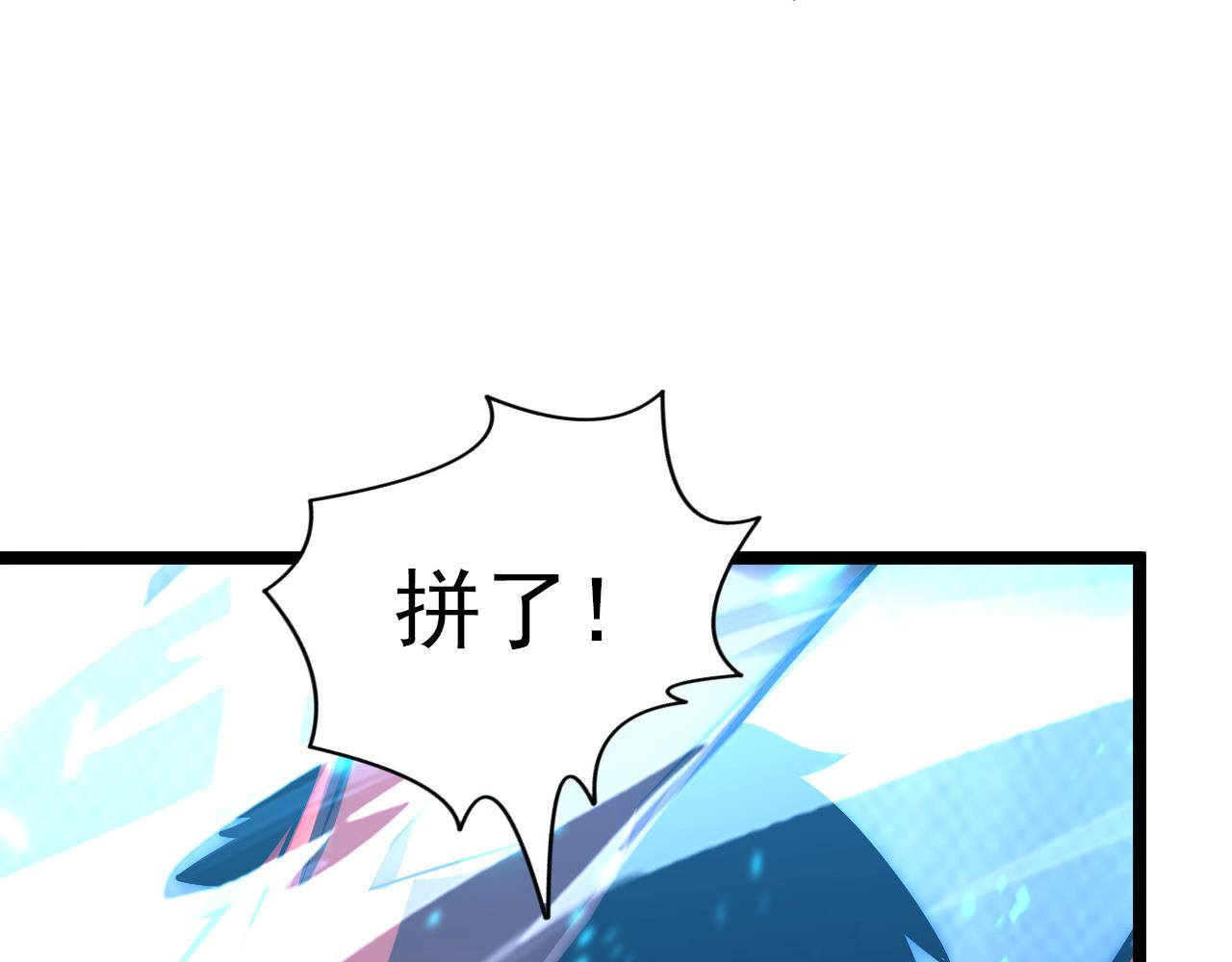 122 惊变·双重狂暴怪兽之影118